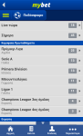 Στοίχημα στο κινητό απο τη mybet